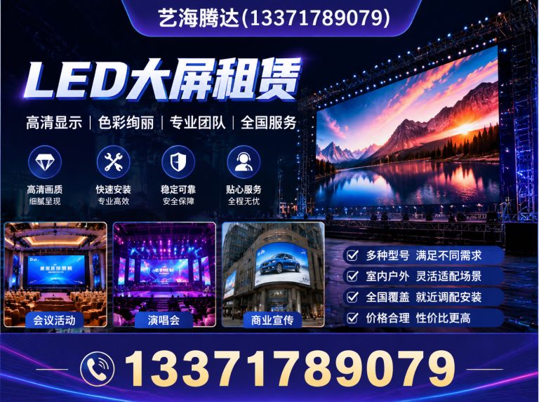 大兴区会议策划展示图